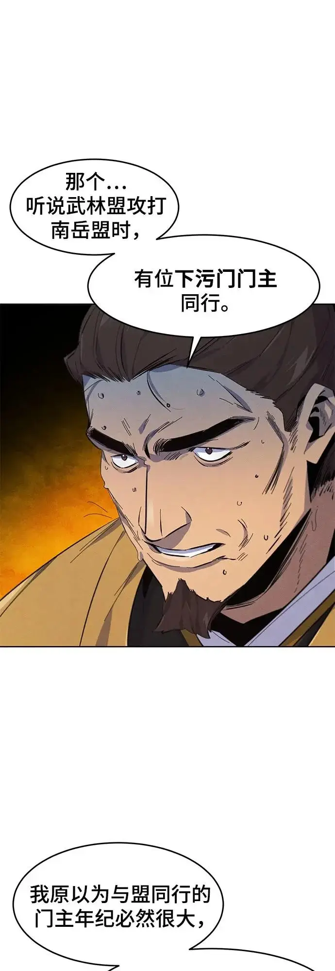 漫画《狂魔重生》第184话第46张图