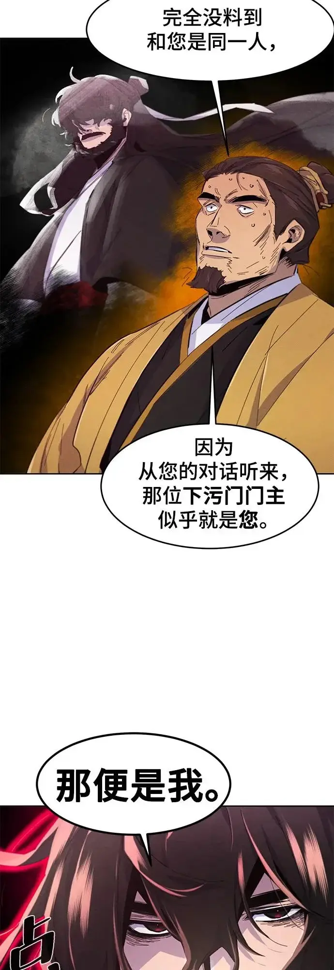 漫画《狂魔重生》第184话第47张图
