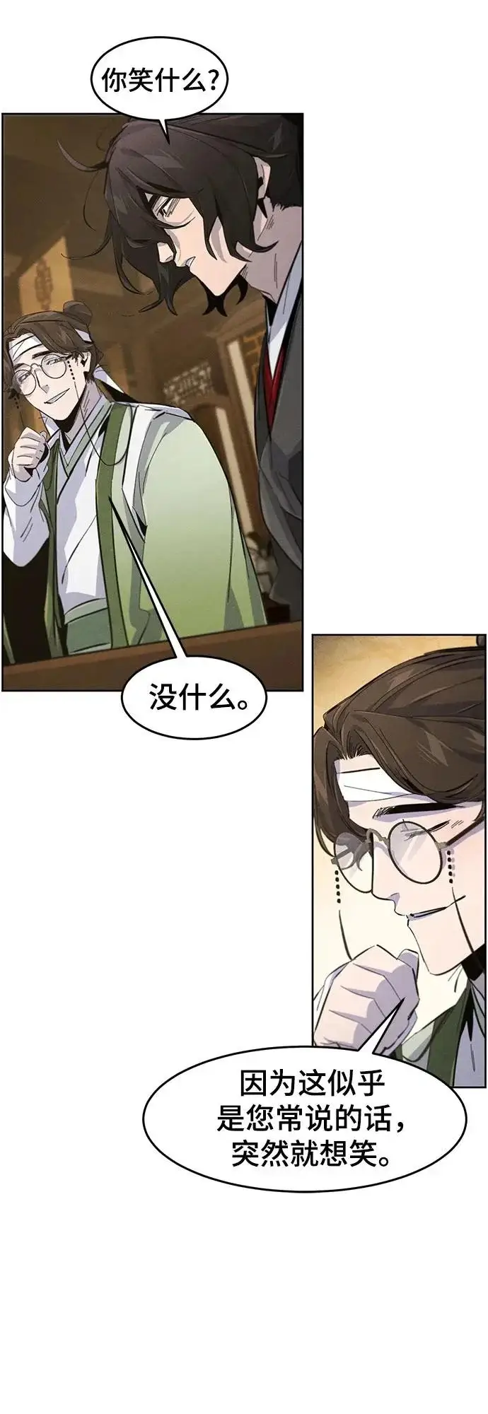 漫画《狂魔重生》第184话第49张图
