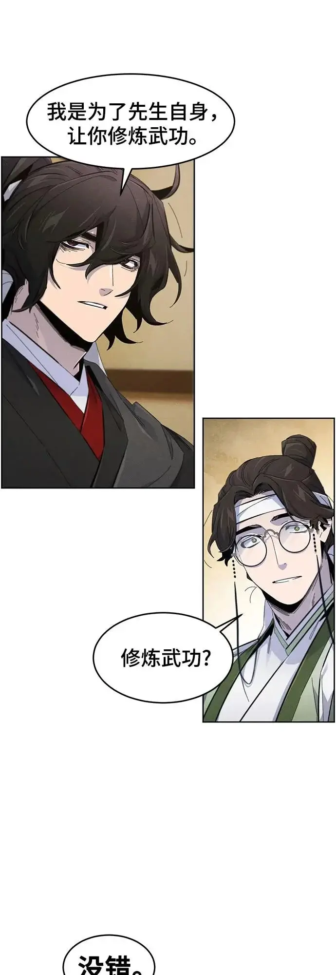 漫画《狂魔重生》第184话第5张图
