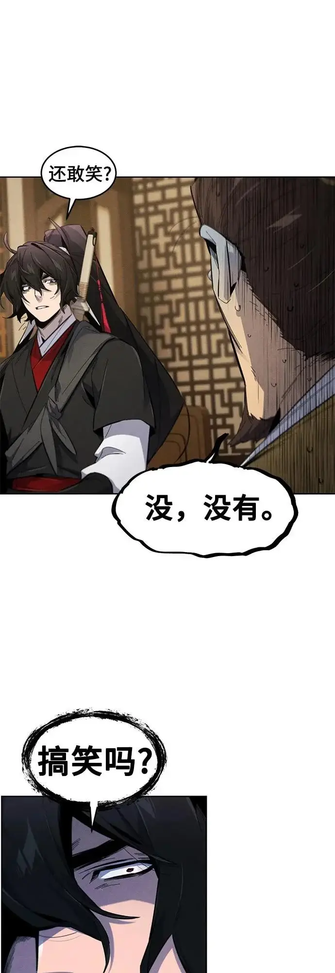 漫画《狂魔重生》第184话第51张图