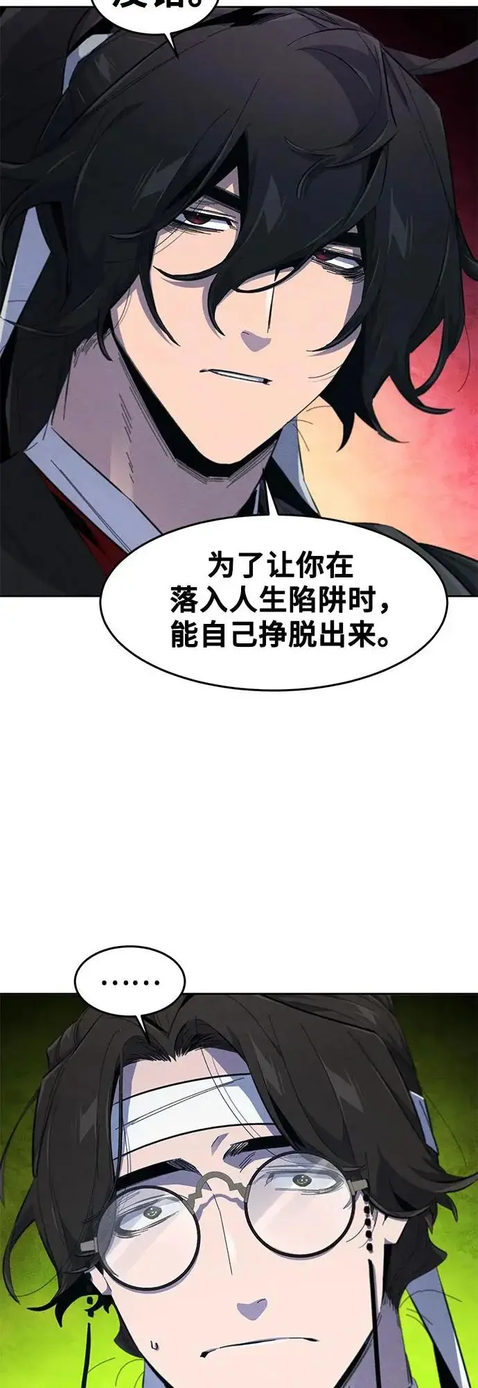漫画《狂魔重生》第184话第6张图