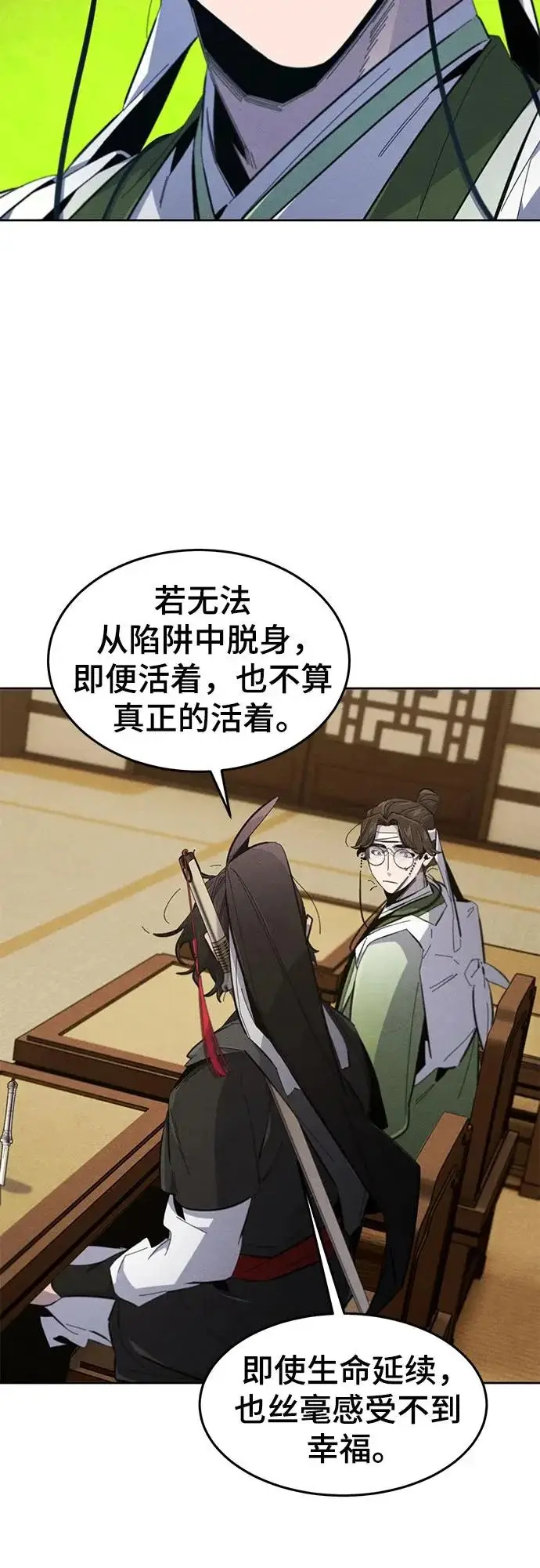 漫画《狂魔重生》第184话第7张图