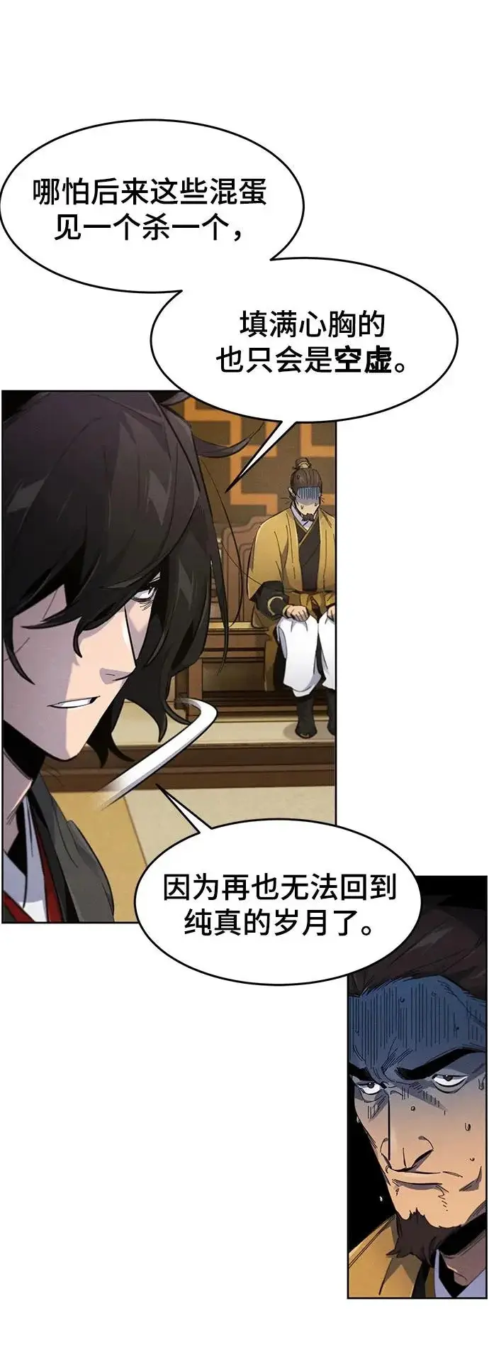 漫画《狂魔重生》第184话第8张图