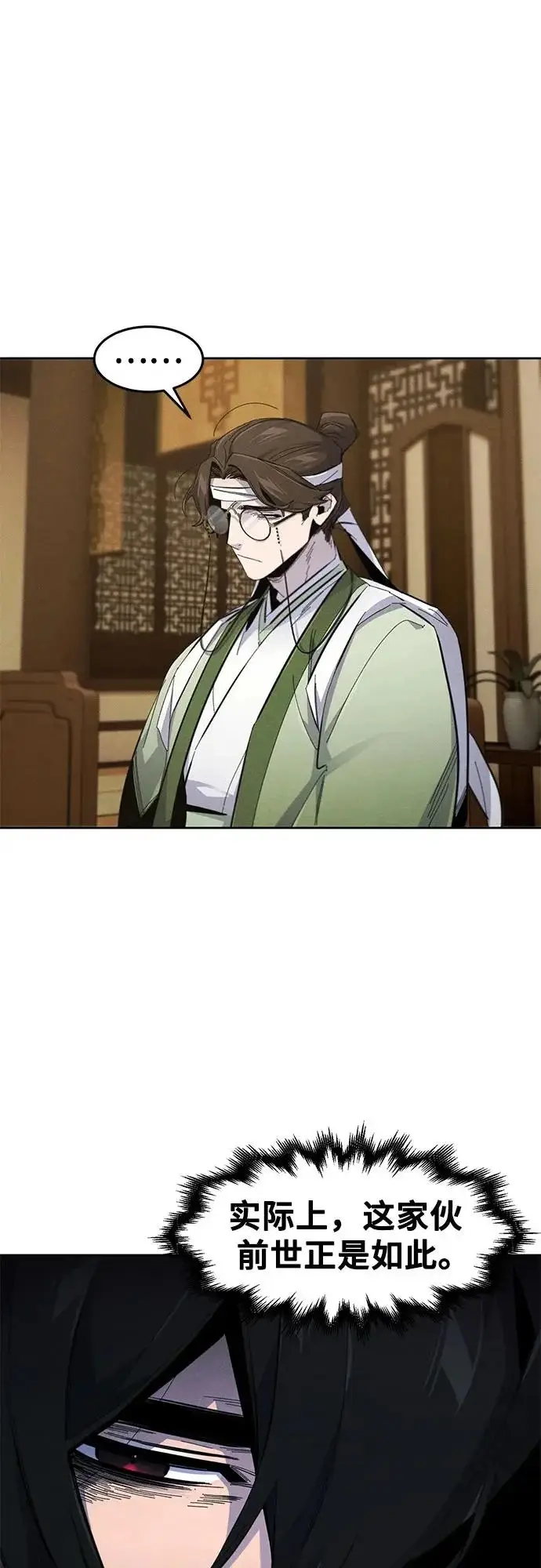 漫画《狂魔重生》第184话第9张图