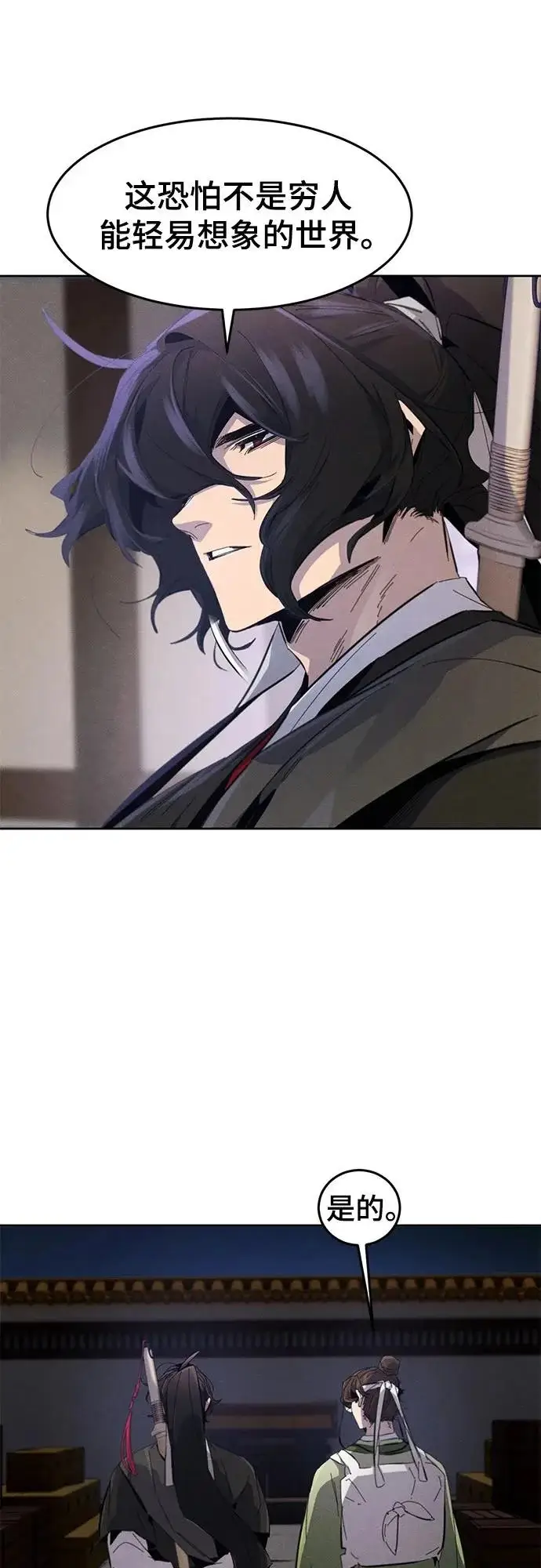 漫画《狂魔重生》第185话第10张图