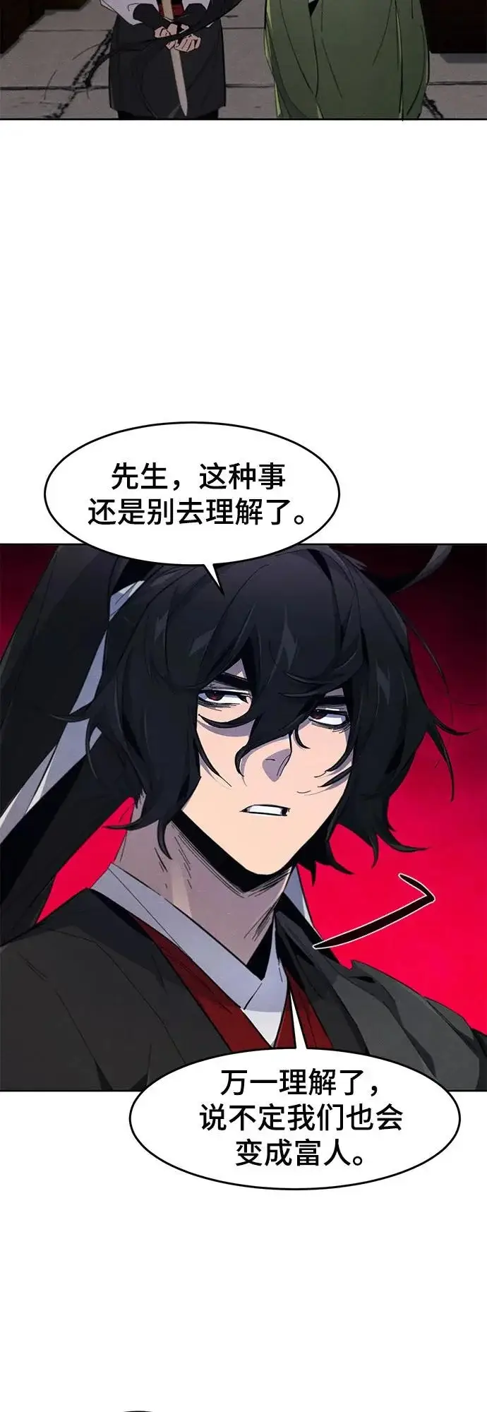 漫画《狂魔重生》第185话第11张图