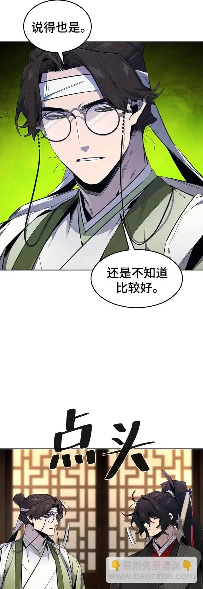 漫画《狂魔重生》第185话第12张图
