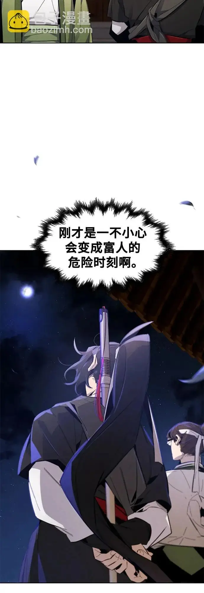 漫画《狂魔重生》第185话第13张图