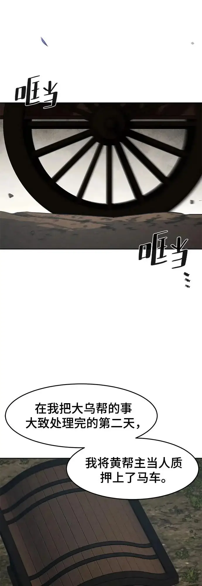 漫画《狂魔重生》第185话第15张图