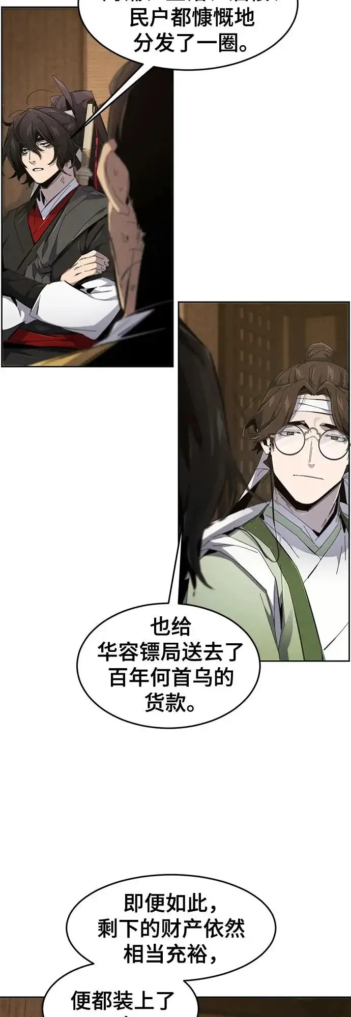 漫画《狂魔重生》第185话第18张图