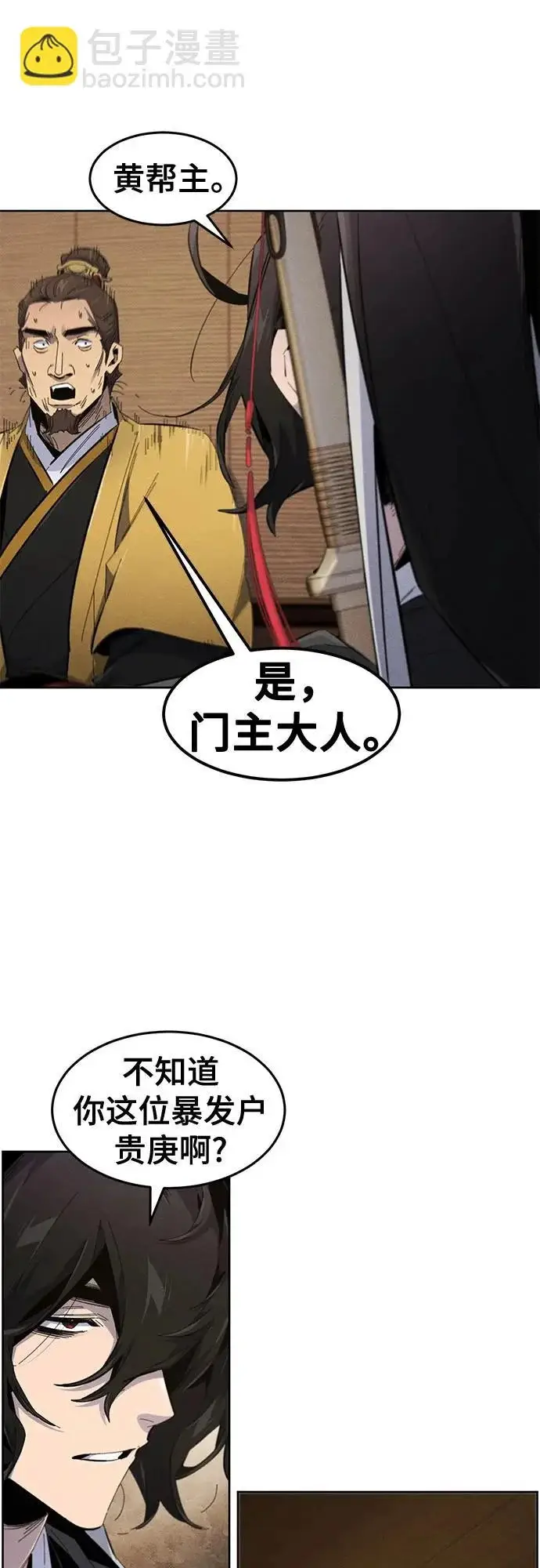 漫画《狂魔重生》第185话第21张图