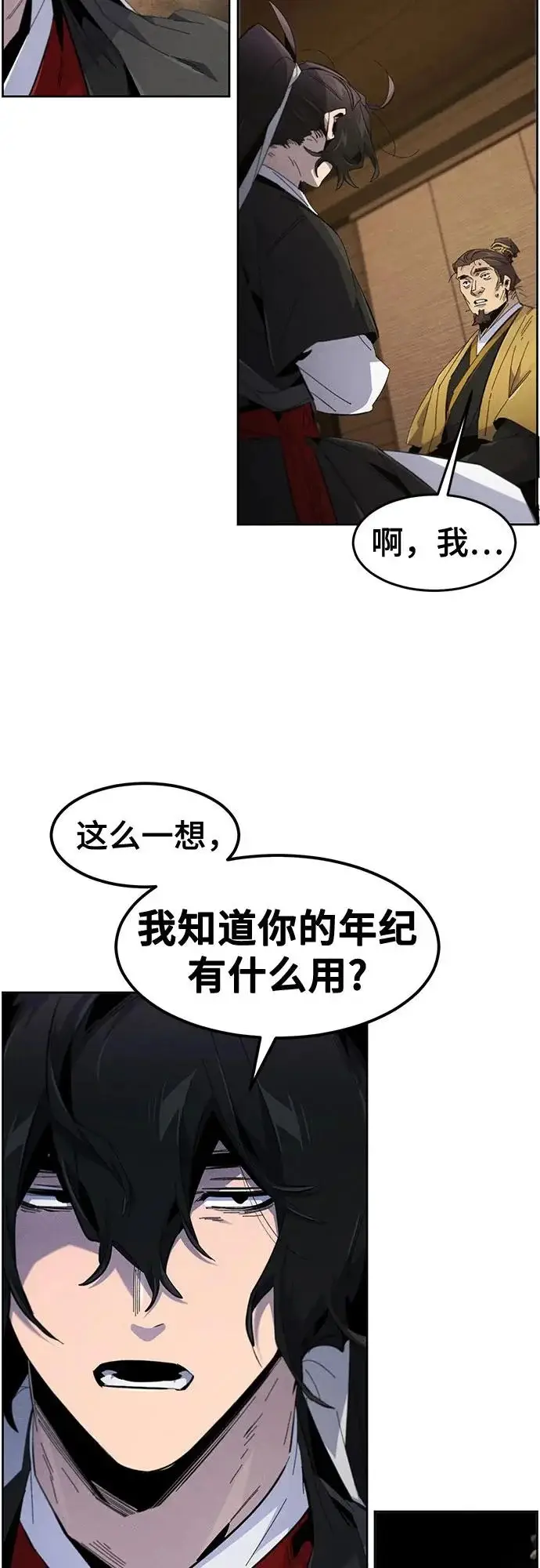 漫画《狂魔重生》第185话第22张图