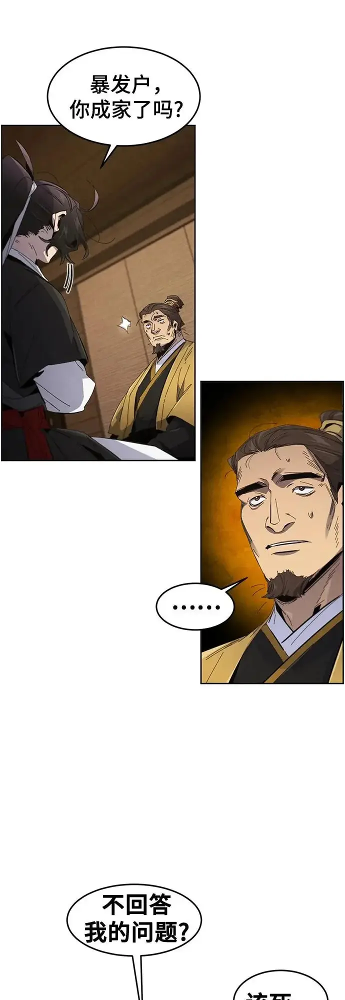漫画《狂魔重生》第185话第25张图