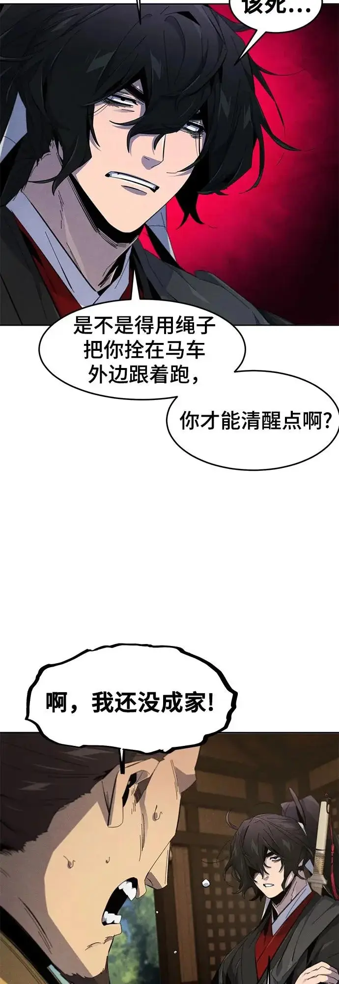 漫画《狂魔重生》第185话第26张图