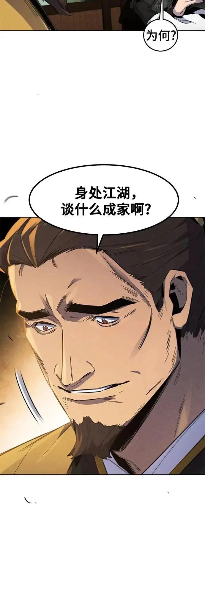 漫画《狂魔重生》第185话第27张图