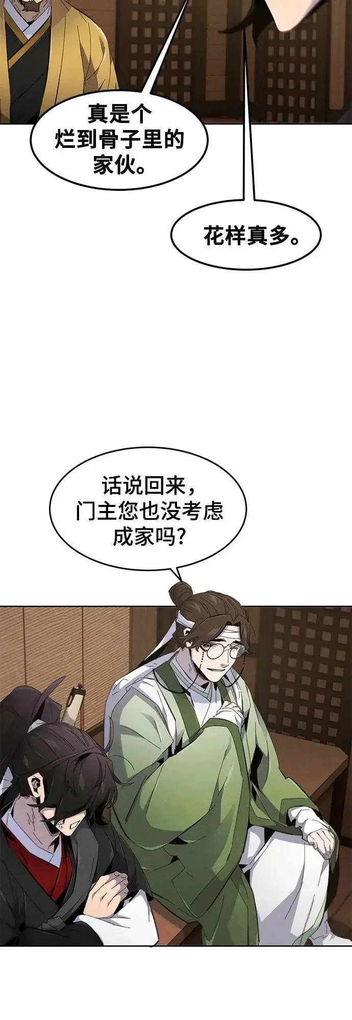 漫画《狂魔重生》第185话第29张图