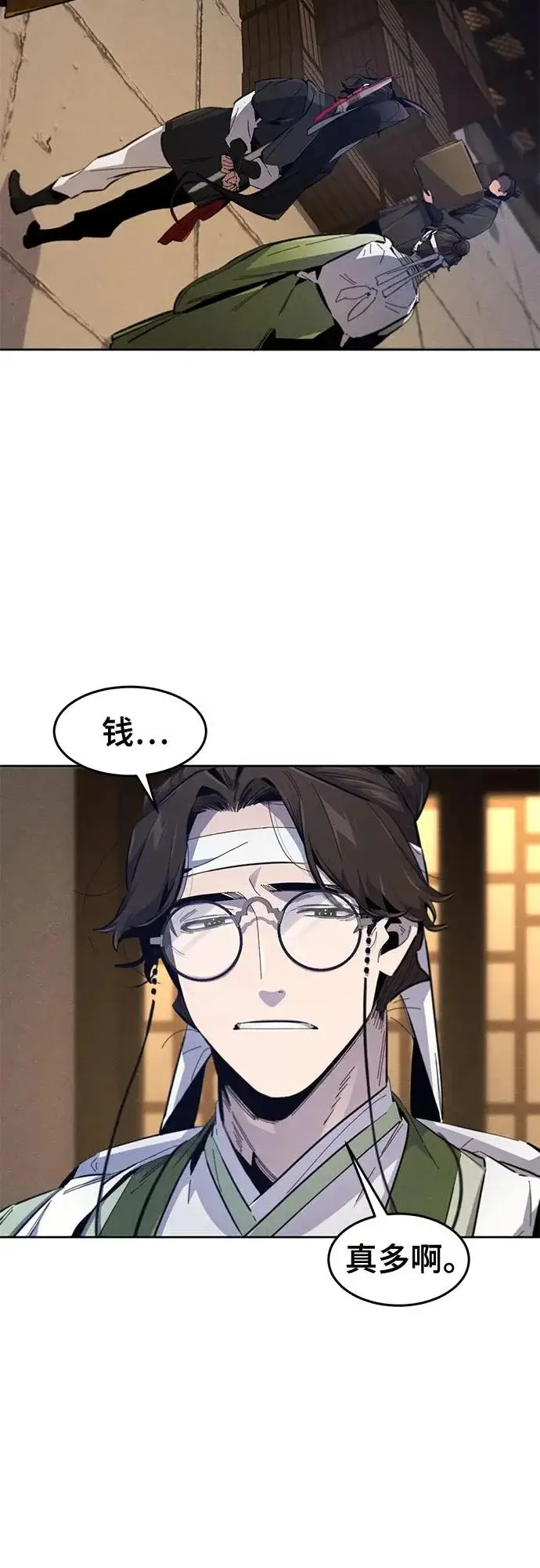 漫画《狂魔重生》第185话第3张图