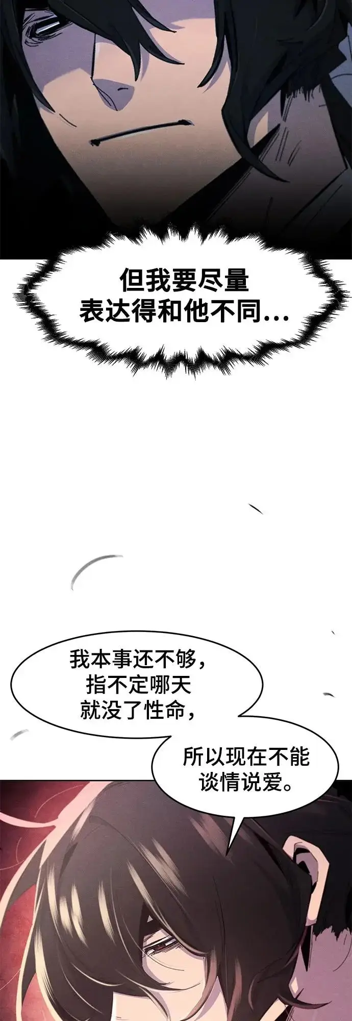 漫画《狂魔重生》第185话第31张图