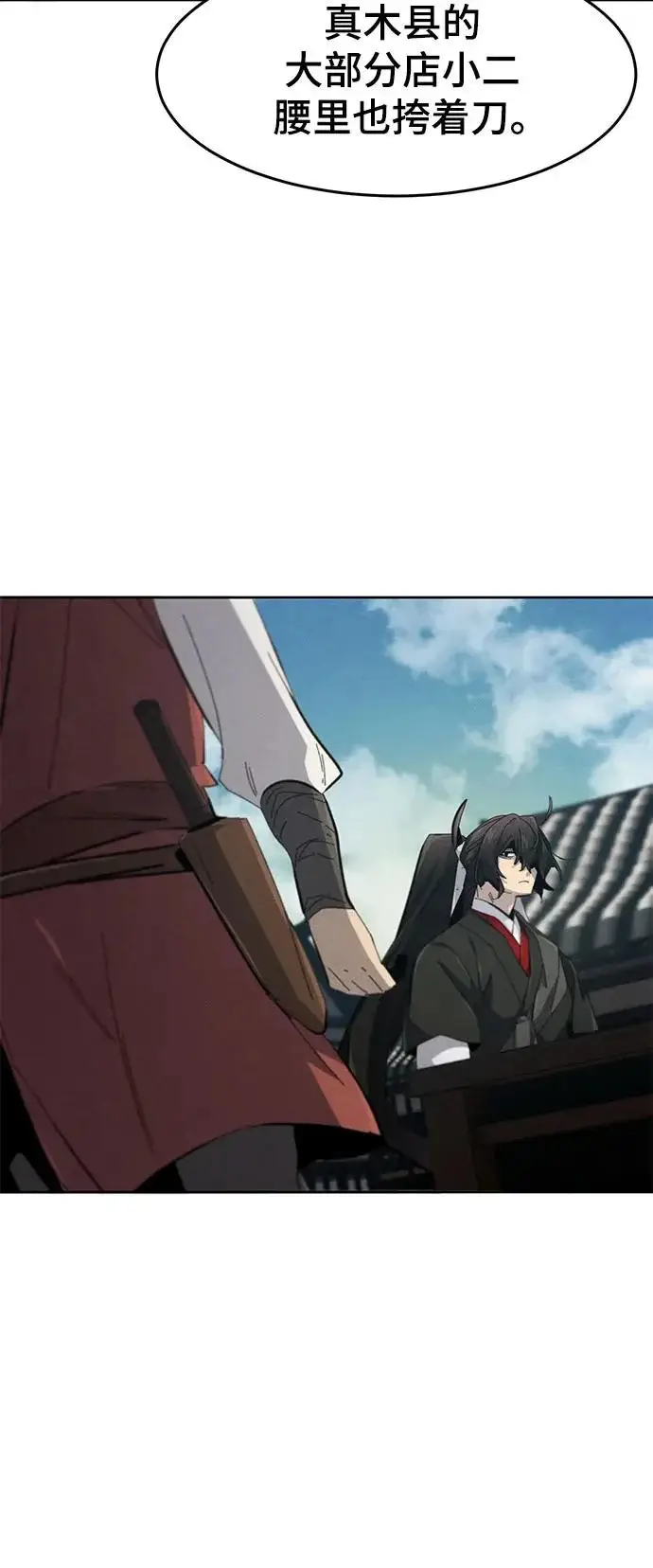 漫画《狂魔重生》第185话第39张图