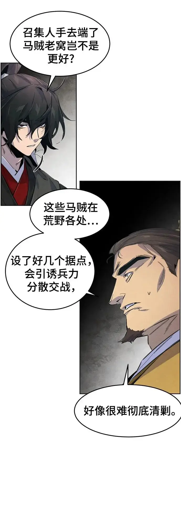 漫画《狂魔重生》第185话第40张图