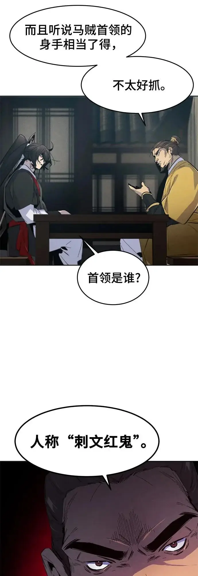 漫画《狂魔重生》第185话第41张图