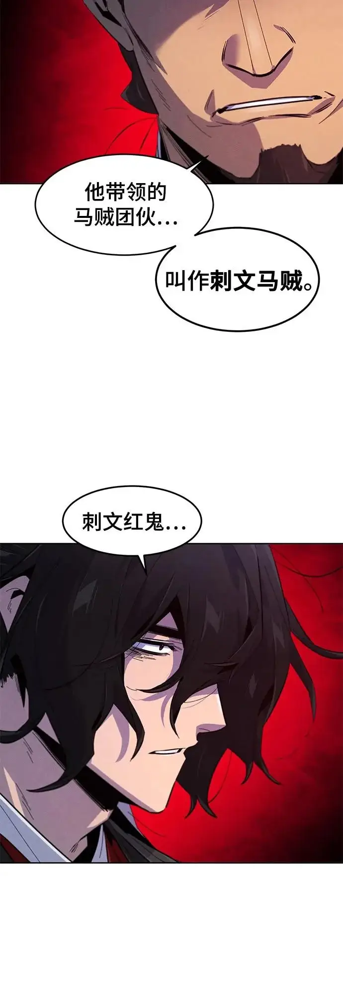 漫画《狂魔重生》第185话第42张图