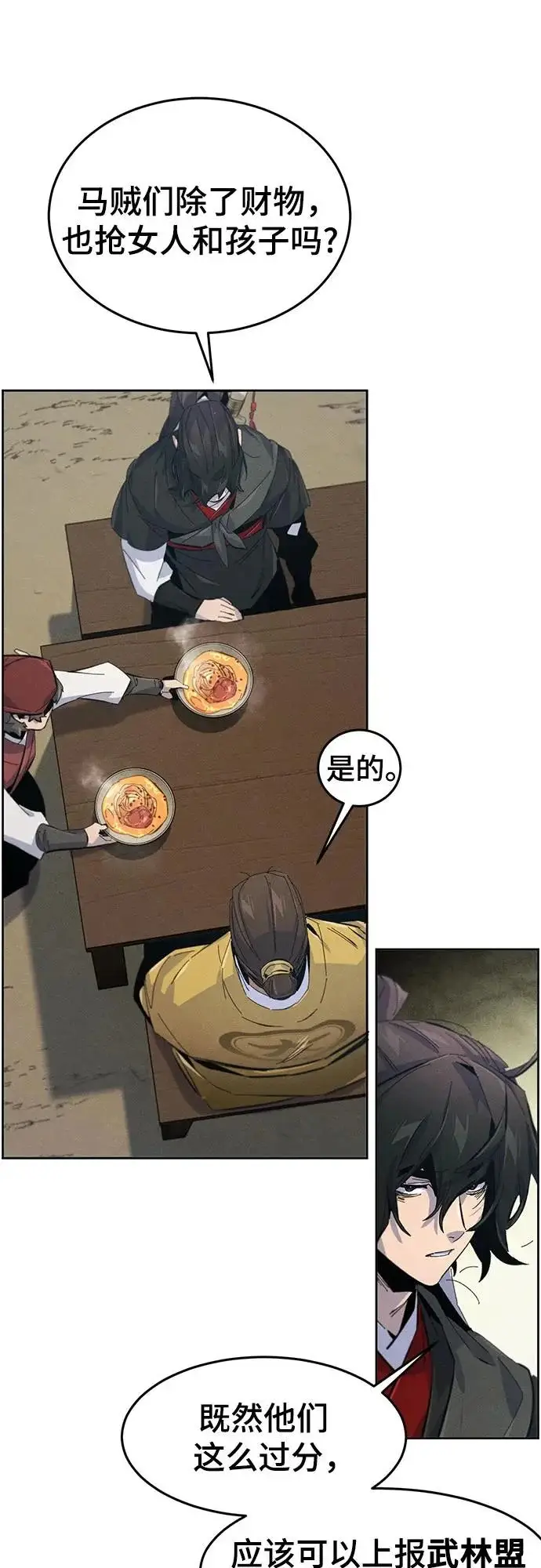 漫画《狂魔重生》第185话第43张图