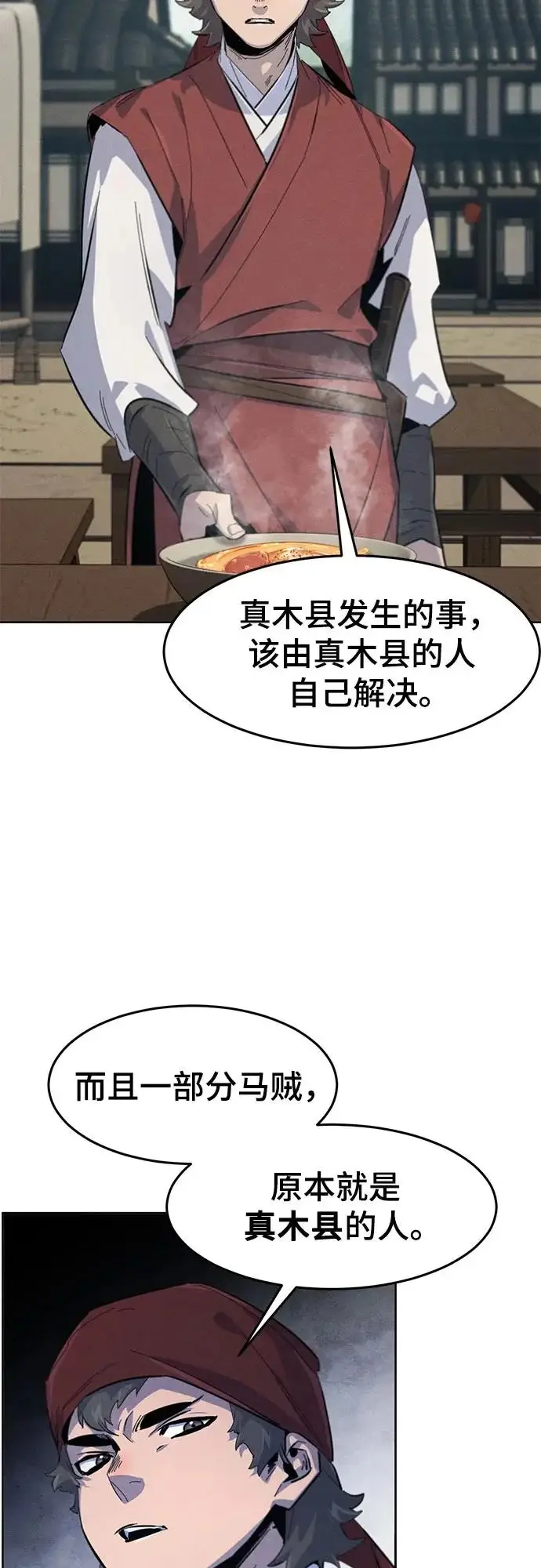 漫画《狂魔重生》第185话第45张图