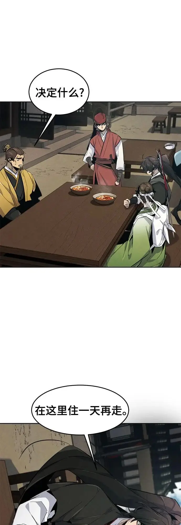 漫画《狂魔重生》第185话第48张图