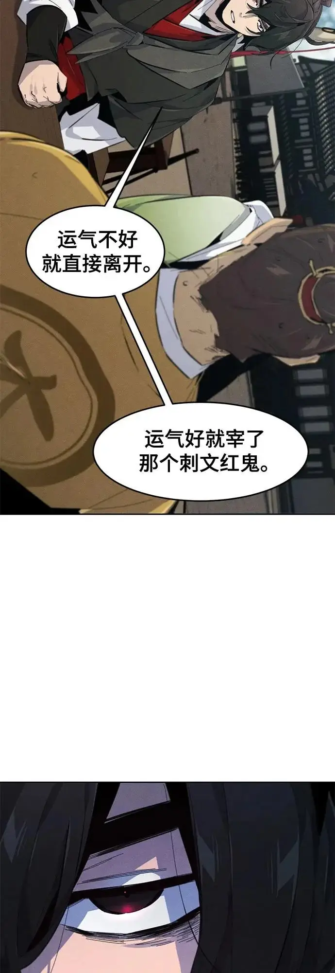 漫画《狂魔重生》第185话第49张图