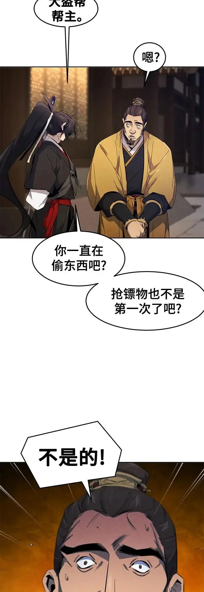 漫画《狂魔重生》第185话第5张图