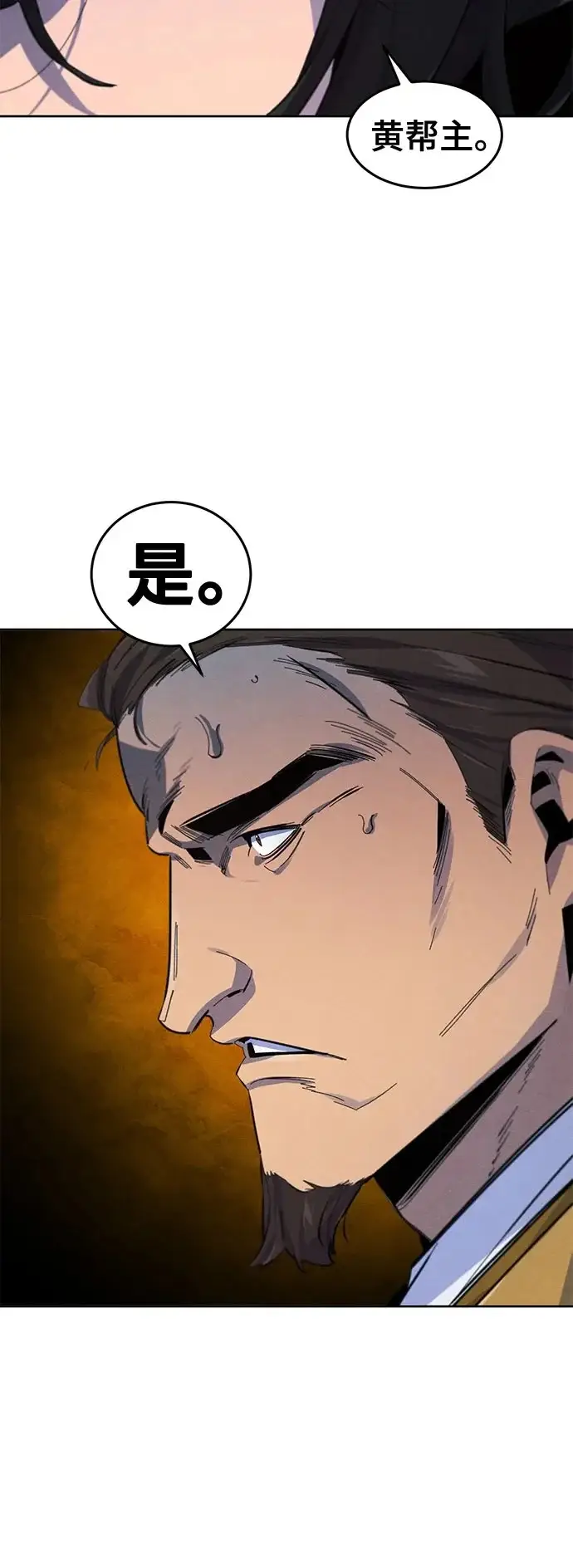 漫画《狂魔重生》第185话第50张图