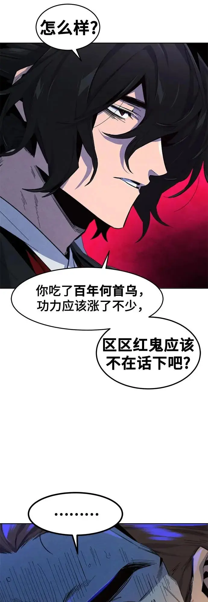 漫画《狂魔重生》第185话第51张图