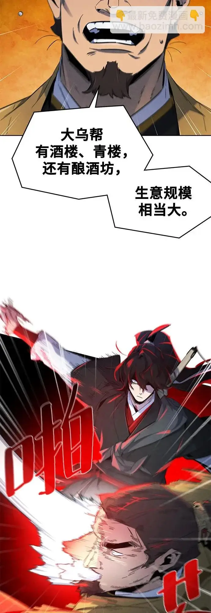 漫画《狂魔重生》第185话第6张图