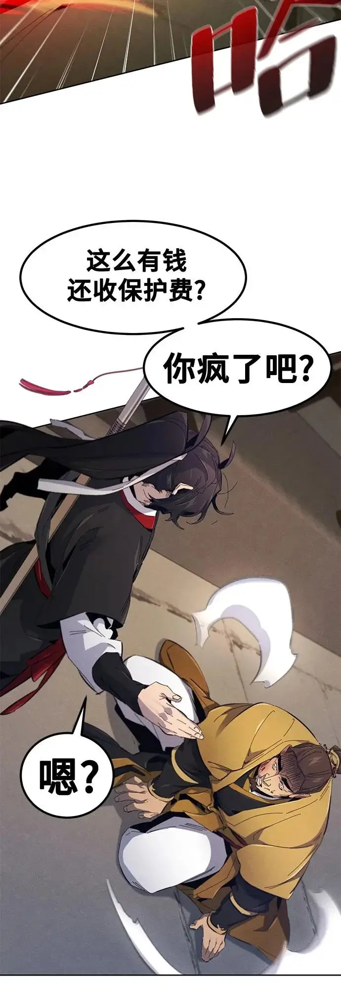 漫画《狂魔重生》第185话第7张图