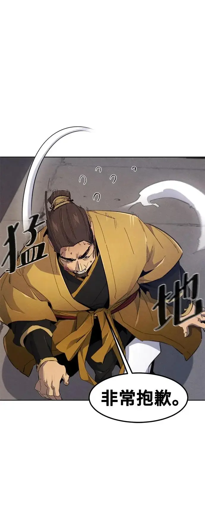 漫画《狂魔重生》第185话第8张图