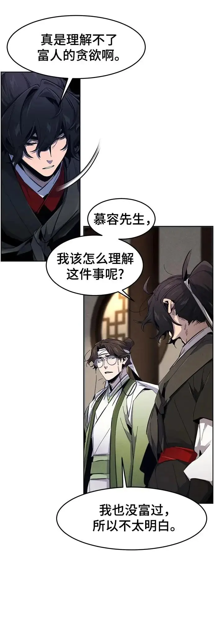 漫画《狂魔重生》第185话第9张图