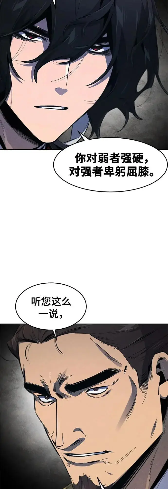 漫画《狂魔重生》第186话第10张图