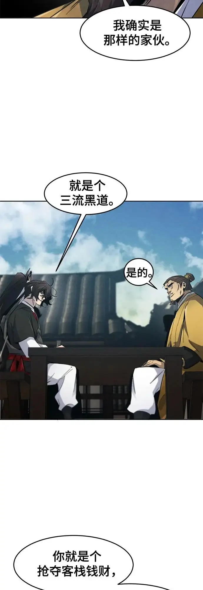 漫画《狂魔重生》第186话第11张图