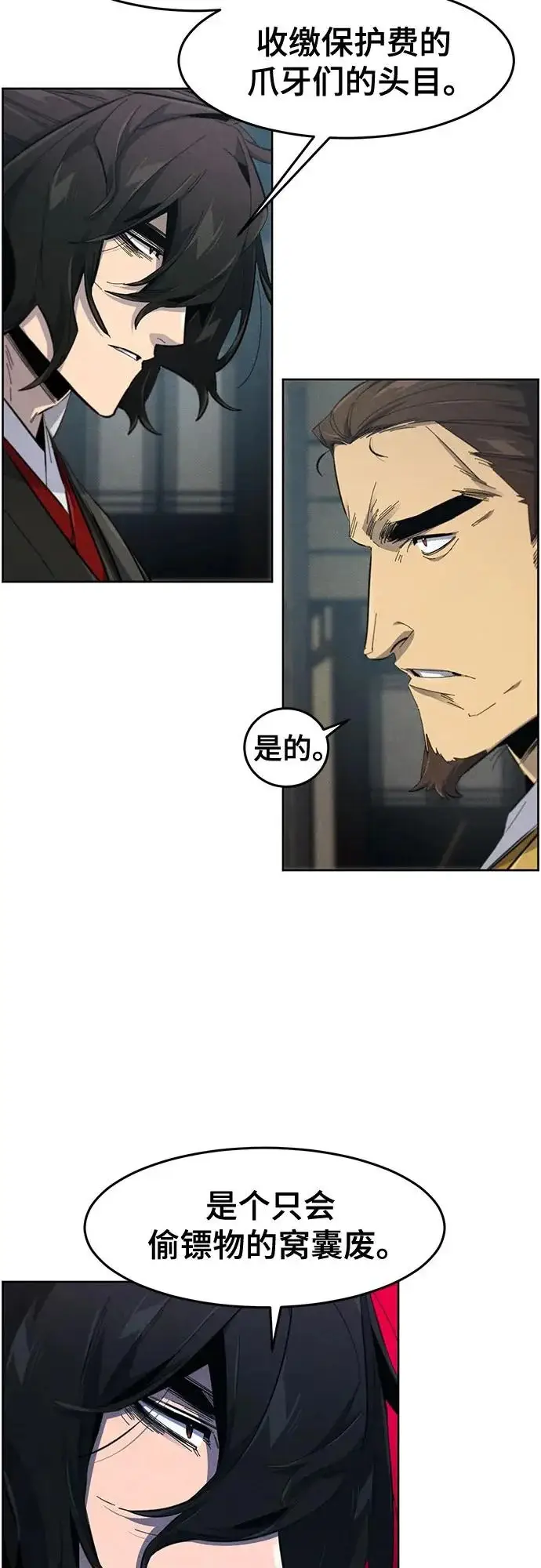 漫画《狂魔重生》第186话第12张图