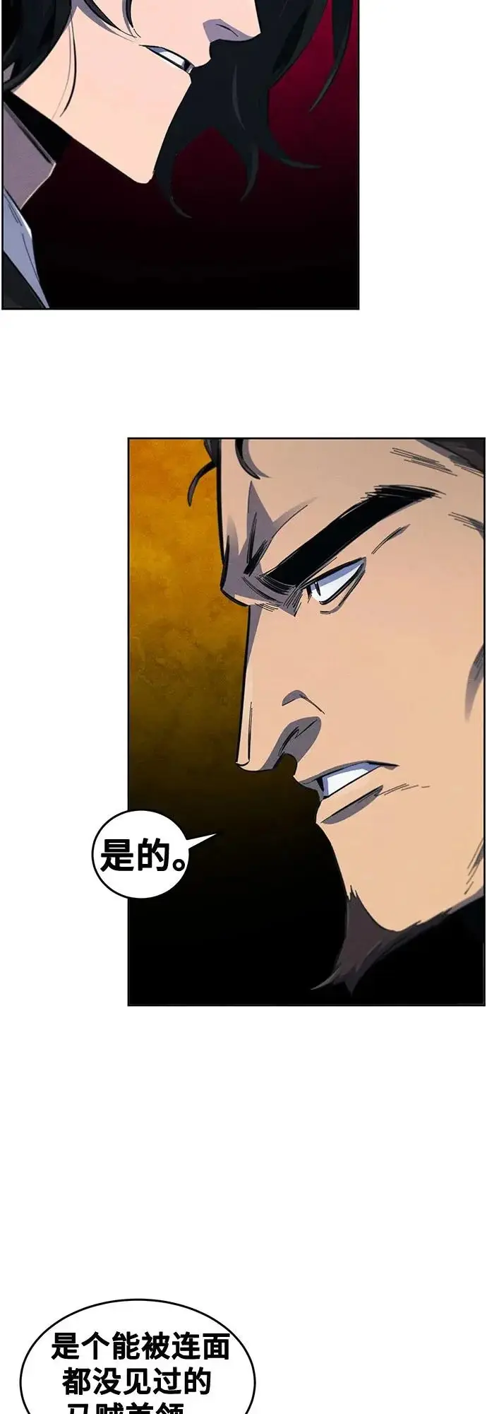 漫画《狂魔重生》第186话第13张图