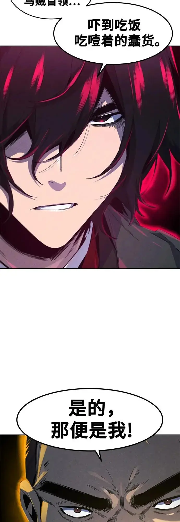 漫画《狂魔重生》第186话第14张图