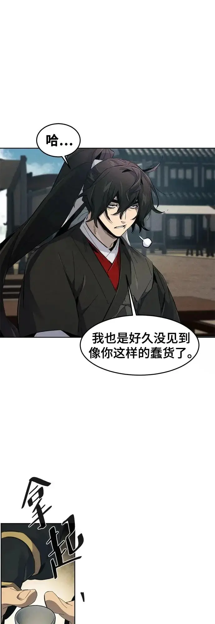 漫画《狂魔重生》第186话第16张图