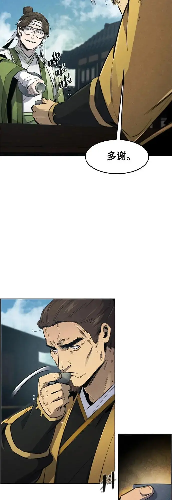 漫画《狂魔重生》第186话第18张图