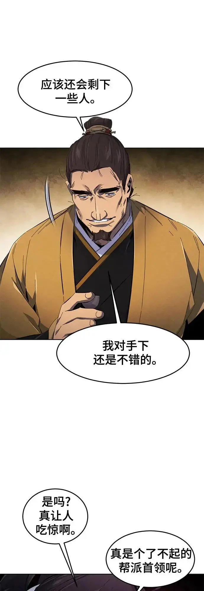 漫画《狂魔重生》第186话第21张图