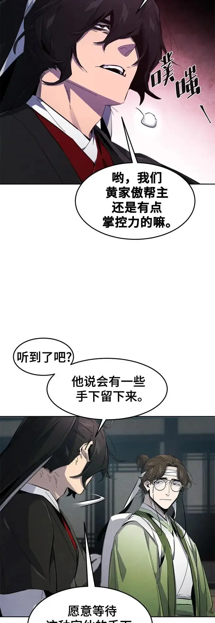 漫画《狂魔重生》第186话第22张图