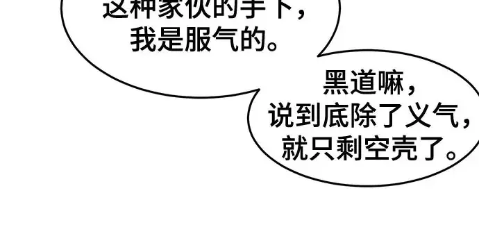 漫画《狂魔重生》第186话第23张图