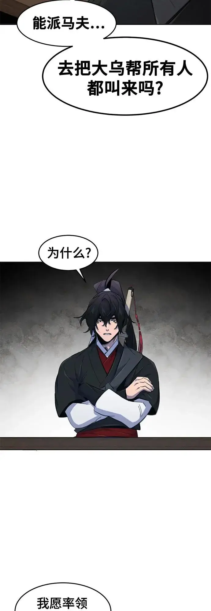 漫画《狂魔重生》第186话第26张图