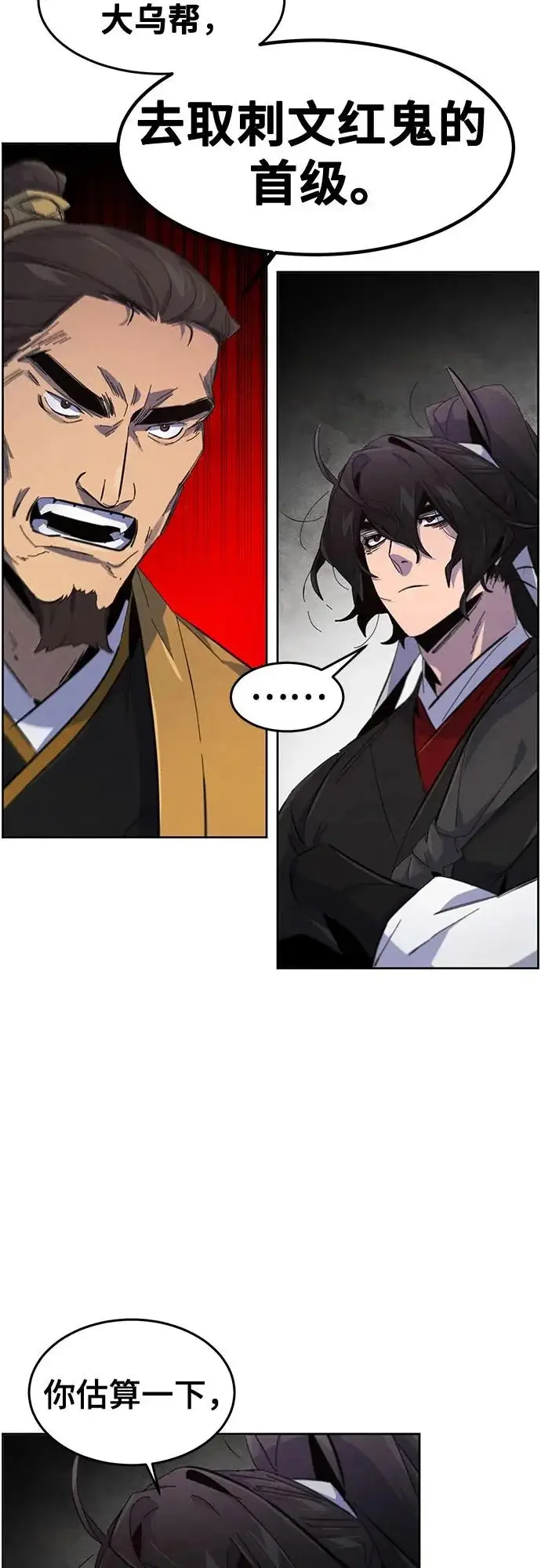 漫画《狂魔重生》第186话第27张图